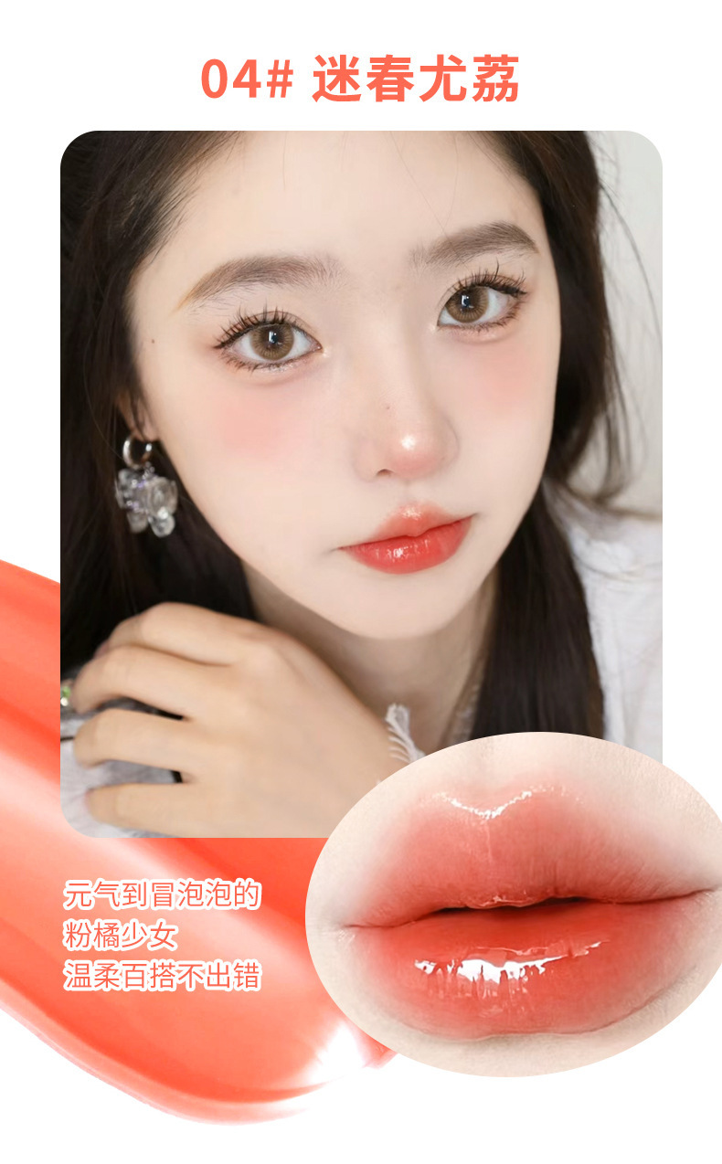 Makeup xixi Water Wave Apricot Dew Lip Gloss Moisturizing Water Light Mirror Lip Gloss Dudu Lips Pure and Elegant Whitening Lip Gloss Lip Gloss undefined