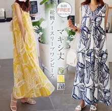 夏季新款时尚韩版休闲宽松简约长裙女装滩裙V领印花无袖连衣裙女