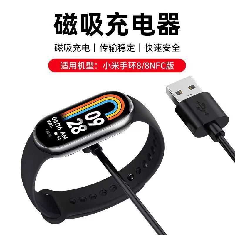 Adecuado para Xiaomi Mi Band 10/9/8nfc cargador 8pro Redmi reloj inteligente Redmi2 cable de carga magnético