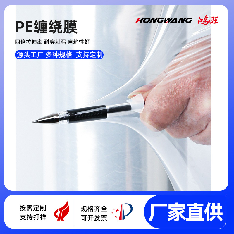 包装拉伸缠绕膜托盘打包透明拉伸膜自粘塑料薄膜工业保鲜膜家批发