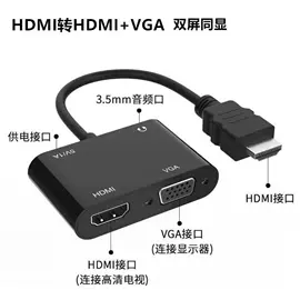转换器切换器;蓝牙适配器;内窥镜