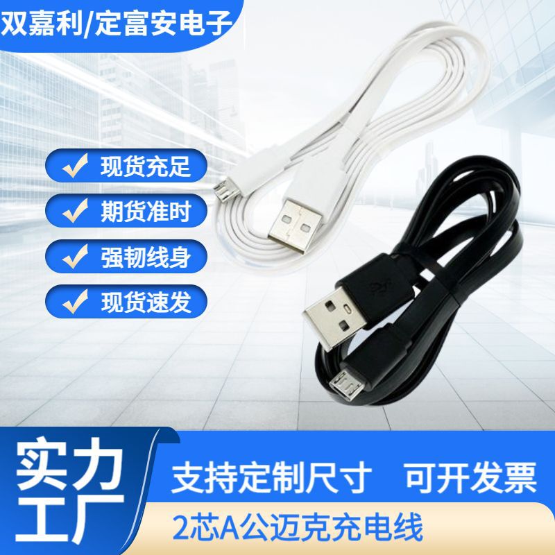 Data Cable Typec Charging Cable Typec Michael Noodle Cable Android Charging Cable Copper Core Cable Tpc Cable