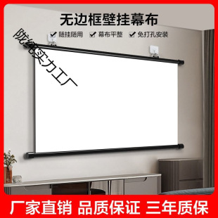 Projection Screen Wall Hanging Screen Punch-free High-definition Projection Screen Home Office Wall Hanging New Cultural Decoration Integrated Style