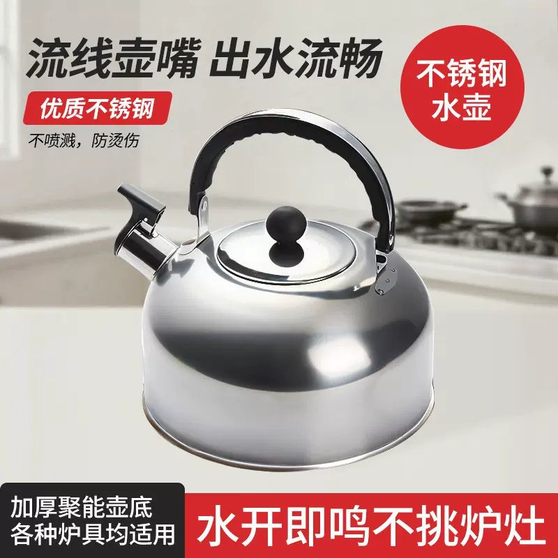 不锈钢平底烧水壶家用半球型鸣音电磁炉水壶户外便携式开水壶批发
