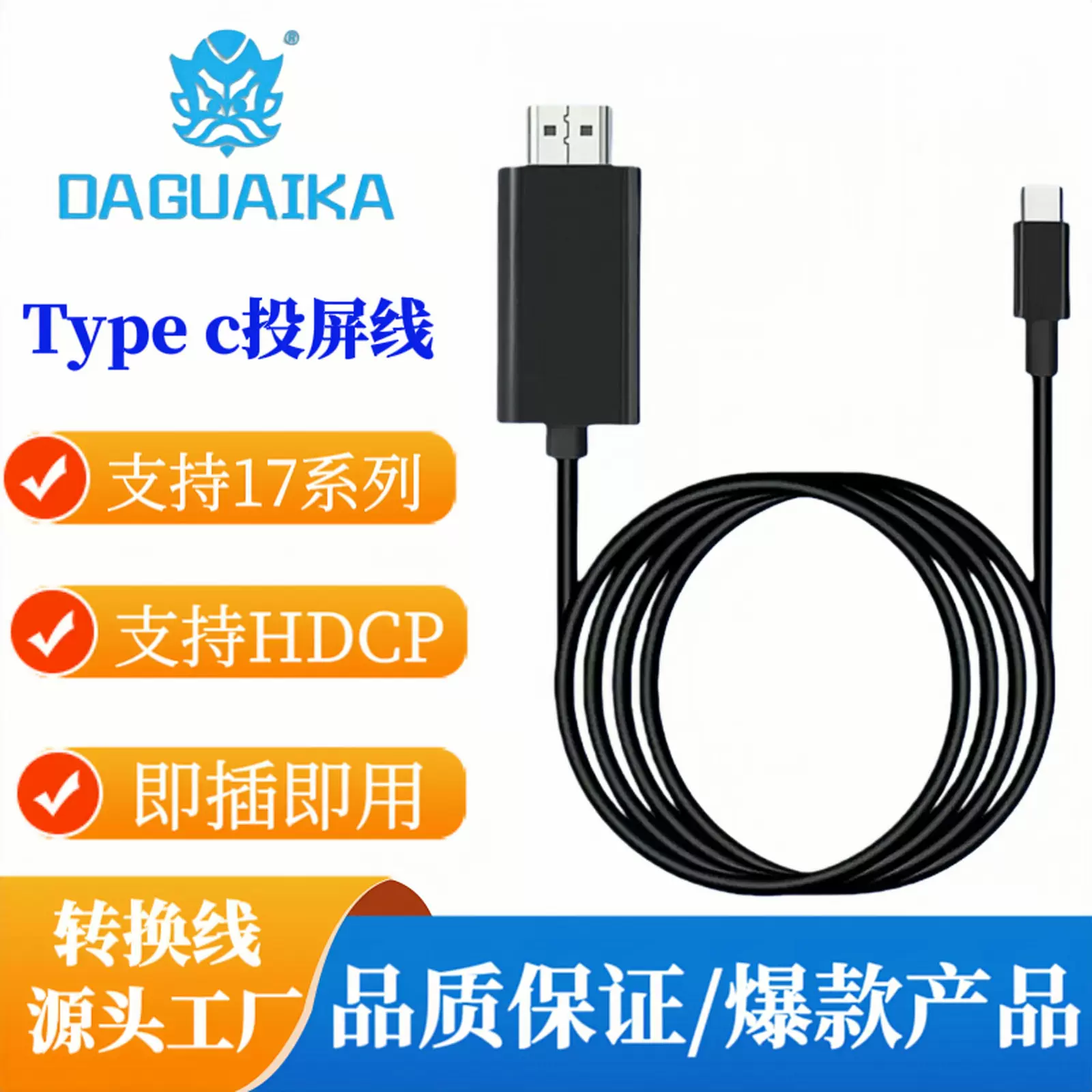 跨境type-c转HDTV转接线2M 4K30hz手机同屏线雷电3电脑投屏转换器