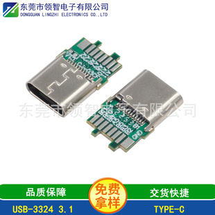 USB 3.1ĸ��type-c24p����ʽĸ��֧��3.1����16о�����B����