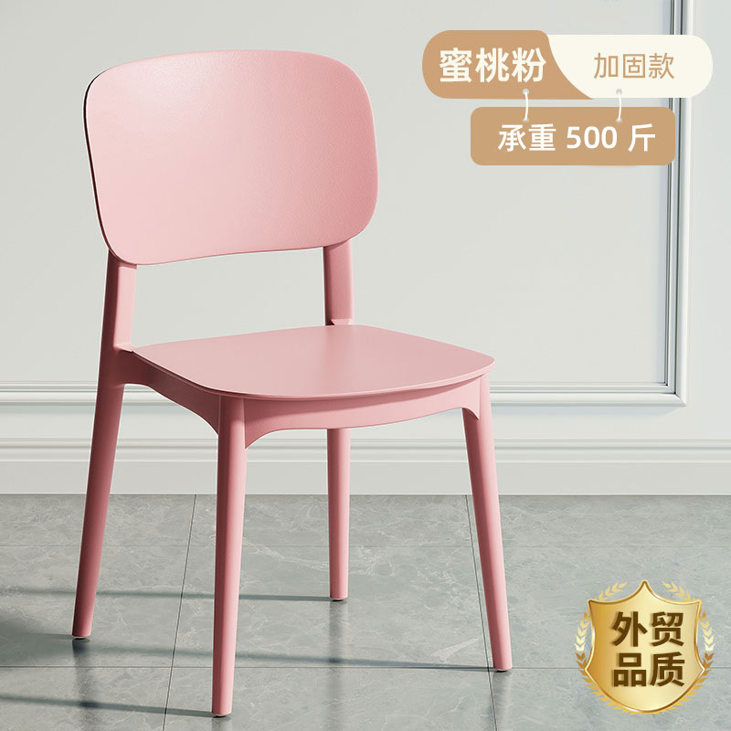 塑料椅子家用加厚靠背凳子现代简约轻奢麻将店大人等位餐客厅餐椅|undefined