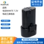牧田源头电动makite锂电池