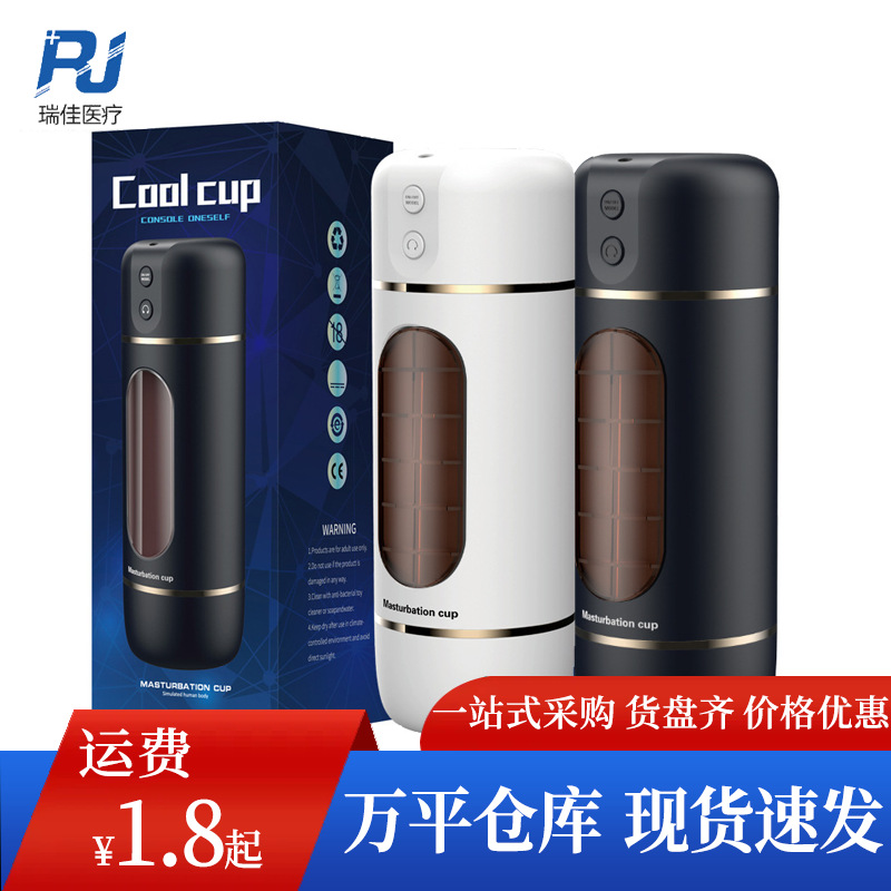 Laile Cool Aircraft Cup Pronunciación Inteligente Vibrador Entrenador Masturbador Masculino Juguetes Sexuales al por Mayor