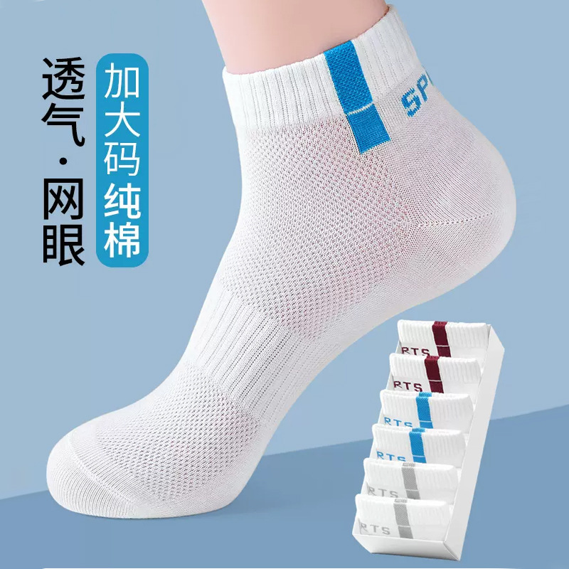 Plus Size Socks Men's Summer Thin Running Socks Plus Fat Large Size 44-45-47 Large Feet Loose Mouth Nude Socks Plus Size Socks Men's Summer Thin Running Socks Plus Fat Large Size 44-45-47 Large Feet Loose Mouth Nude Socks
