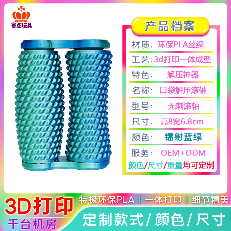 [감압 마사지 롤러] 실크 블루 그린