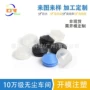 液态生产订做阻力开模