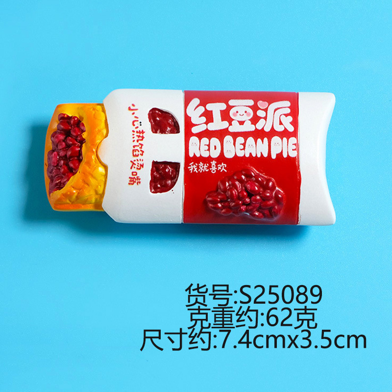 新款仿真冰箱贴绿箭水果味口香糖士力架红豆派菠萝派创意磁性贴|undefined