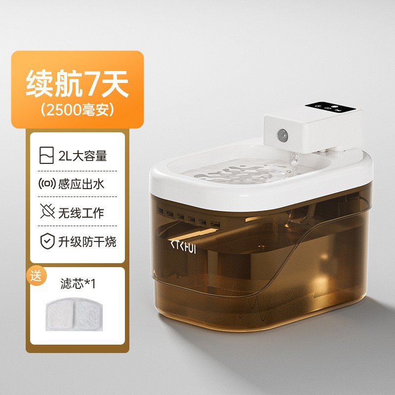 Dispensador de agua para mascotas al por mayor transfronterizo, suministros para gatos, dispensador de agua automático con sensor inalámbrico y flujo circulante para perros image 10