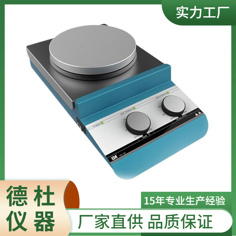 供应MS 100通用加热磁力搅拌器