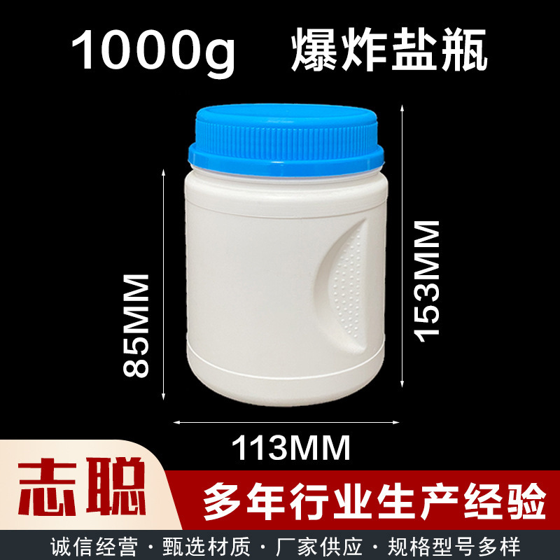 广口粉剂桶 大口塑料爆炸盐桶 彩漂粉洗衣粉桶 化工桶 涂料颜料桶