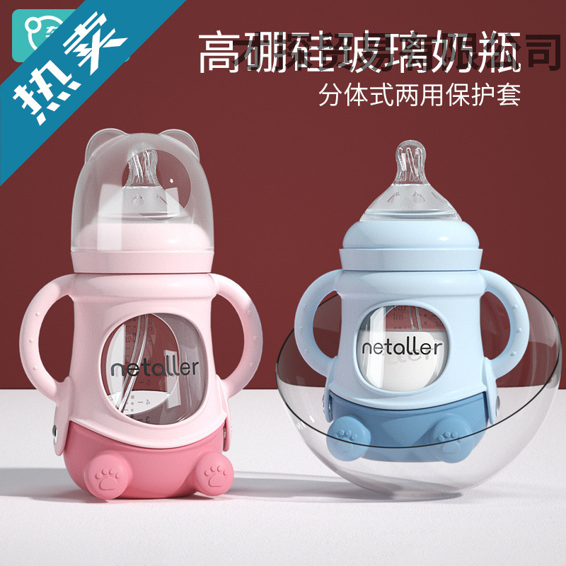 Newborn Baby Anti-Flatulence Wide-Diameter Glass Bottle 0-6 Months 1 and a Half Years Old Baby Anti-Fall Straw Bottle