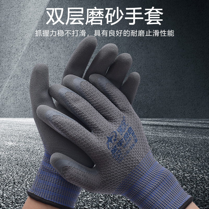 Guantes elásticos de protección laboral antideslizantes, resistentes al desgaste, elásticos, duraderos y transpirables, pegamento de protección laboral