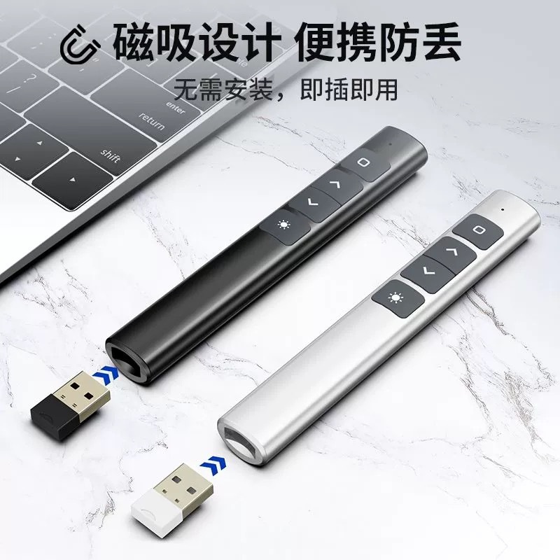 Multifunctional laser page turning pen rechargeable ppt remote control pen teacher speech projector pen multimedia remote control