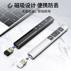 Multifunctional laser page turning pen rechargeable ppt remote control pen teacher speech projector pen multimedia remote control