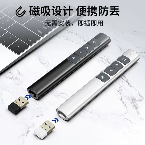 Multifunctional laser page turning pen rechargeable ppt remote control pen teacher speech projector pen multimedia remote control
