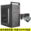 Yangtian M1+ 460WS power supply