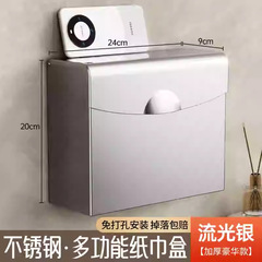 トイレ用ステンレス製ティッシュボックストイレ用草紙箱浴室用壁掛け式トイレットペーパーホルダー