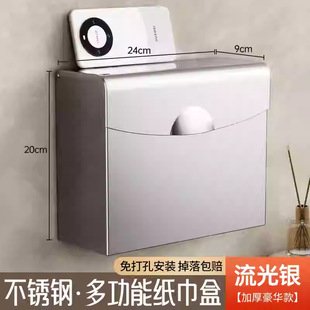 Toilet stainless steel tissue box toilet straw paper box bathroom wall-mounted toilet paper box toilet paper towel holder toilet paper shelf