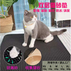 双层猫砂垫宠物用品防水止滑猫垫子猫咪蹭脚垫环保EVA宠物猫狗垫