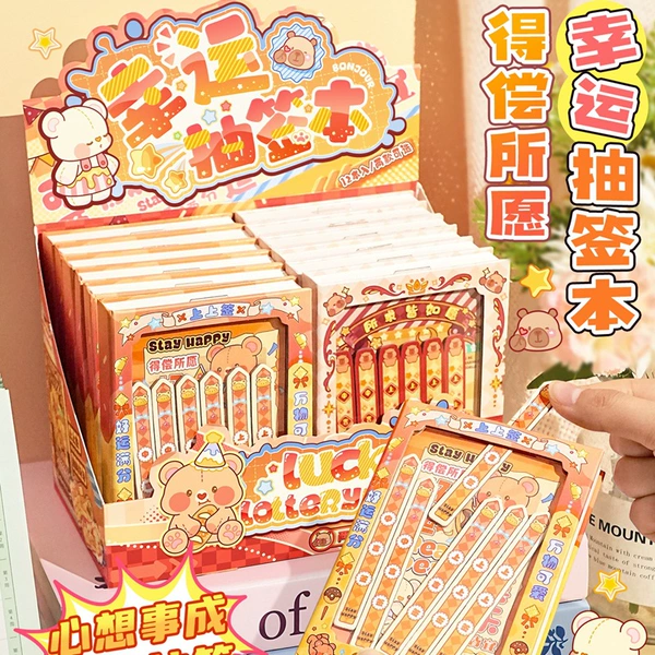[108427-得偿所愿幸运抽签本（单本价格）款式随机]