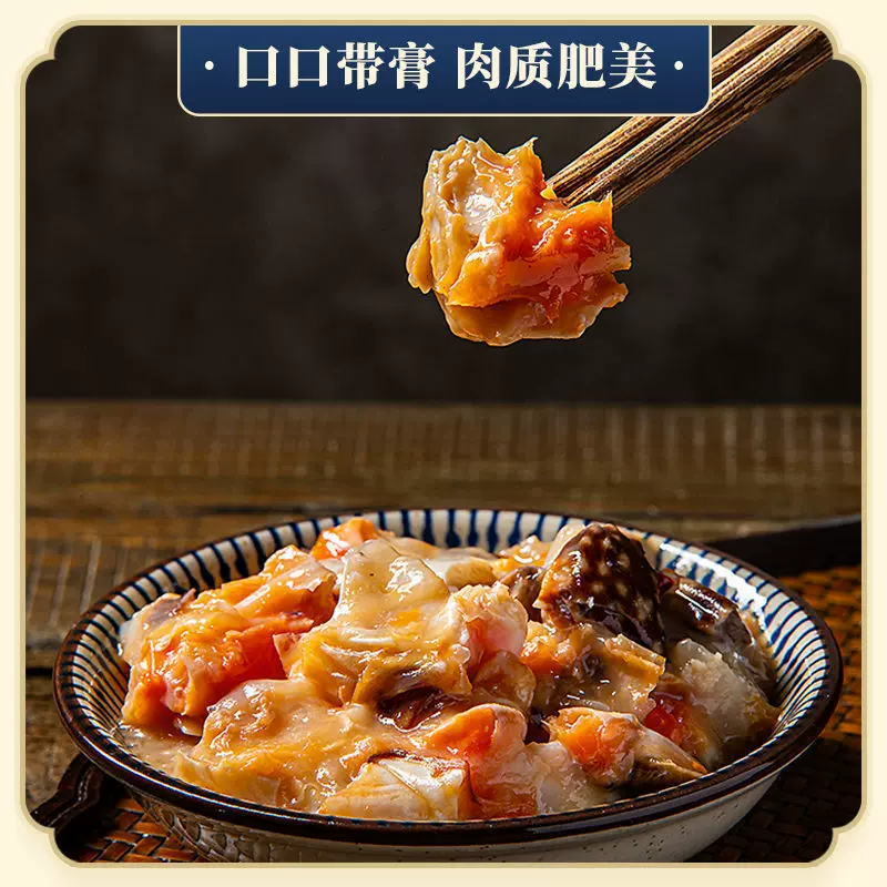 宁波特产红膏蟹糊即食蟹酱特级梭子蟹膏蟹黄下饭菜咸呛蟹精品海鲜