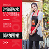 Waterproof kitchen, apron, skirt, cute bib suitable for men and women, new collection, 2023, long sleeve