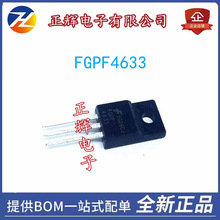 ����ȫ�� FGPF4633 Һ�������ӳ��ù� �ܷ�TO-220F �ֻ� ��ӭ��ѯ