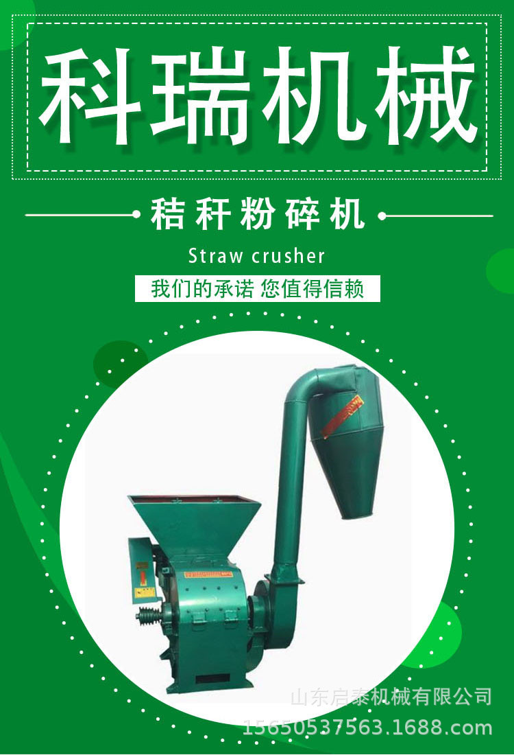 秸稈粉糠機