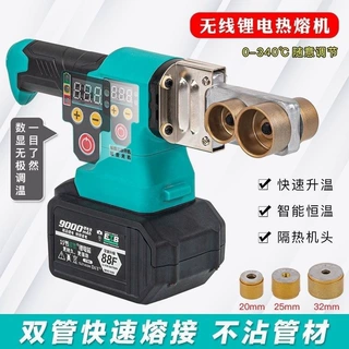 新款数显32锂电充电烫机PPR水管热熔无线焊接工程a3工厂直销批发