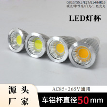 COB܇Xȫ늉aE27Gu10 85~265V׹ůԹ