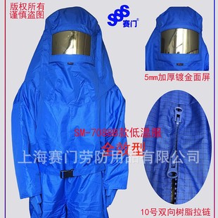 Fire-proof anti-freezing clothing, Simon Brand SM-7088, SM-7088B anti-freezing clothing, Simon fire-proof anti-freezing clothing