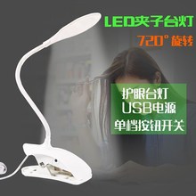 Clip On Book Reading Light Lamp LED Bed Portable USB Aӟ