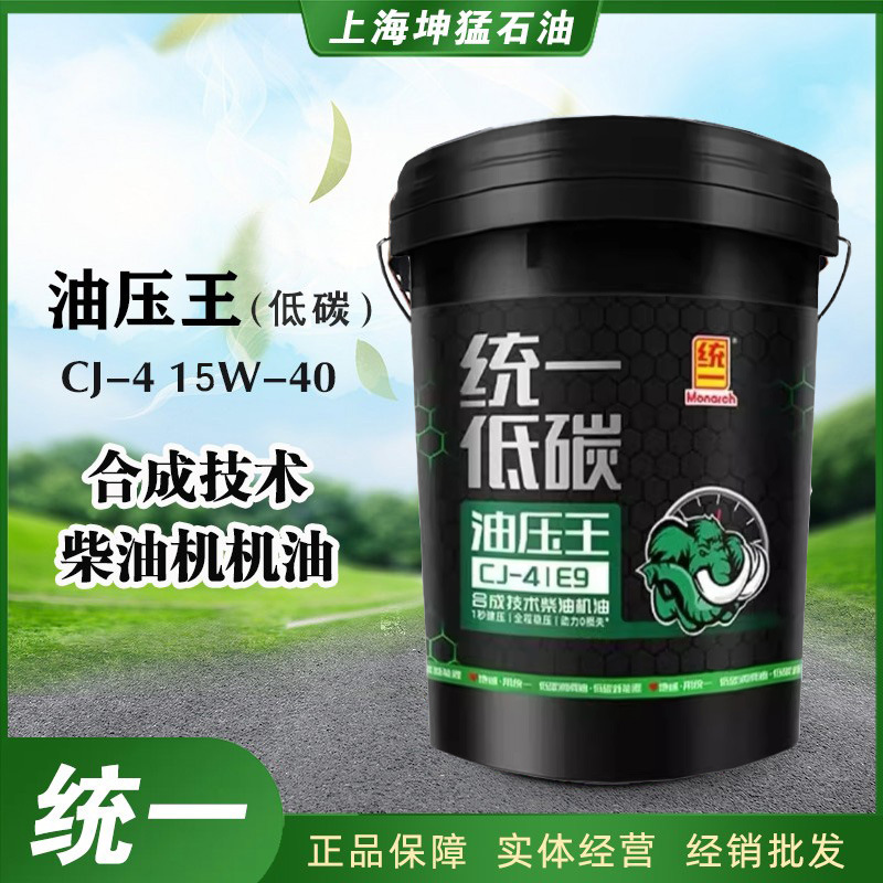 统一油压王CJ-4 15W-40 合成技术柴机油 发动机润滑油 18L