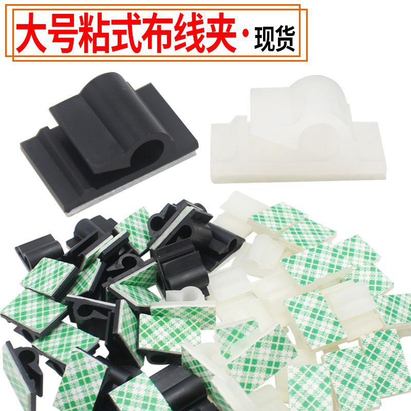 现货行车记录仪粘性布线扣排线扣粘式固定座 电源线扣汽车理线夹