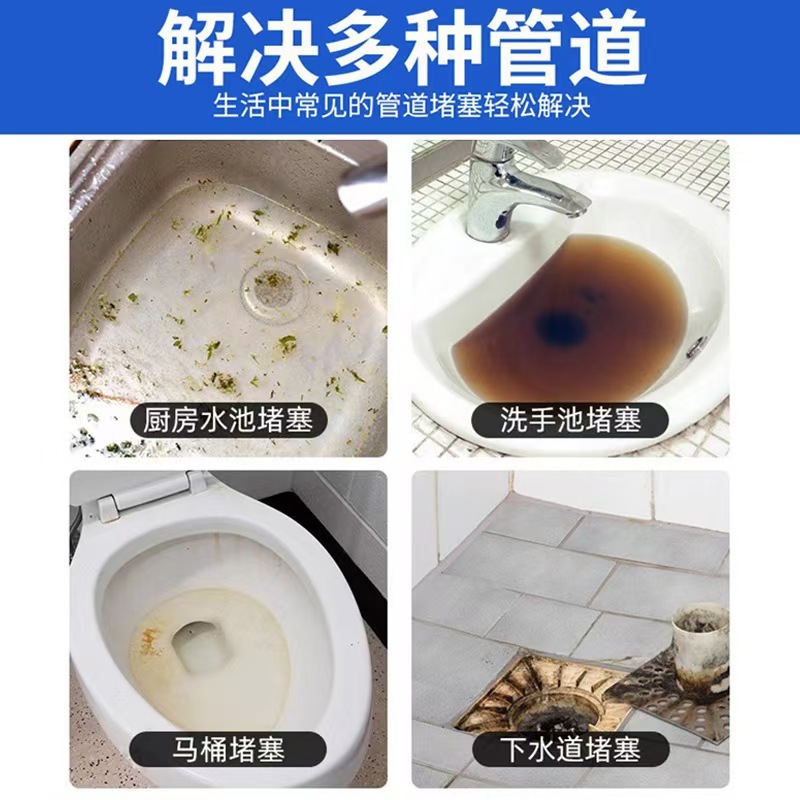 强力下水道管道疏通液强溶解力疏通剂卫生间疏通除臭|undefined