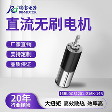 RB Motor16��ˢ���ٵ������ת����ר�ø߾��ȵ�����ת����ͨ����