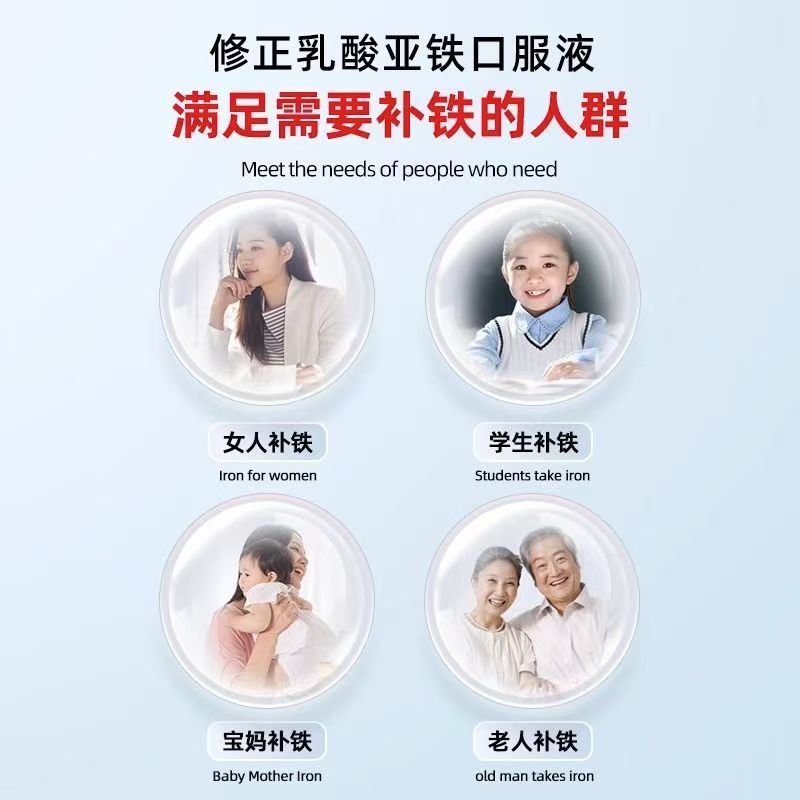 (包邮)修-正牌乳酸亚铁口服液补铁剂蓝帽保健品苹果味10ml*90支|undefined