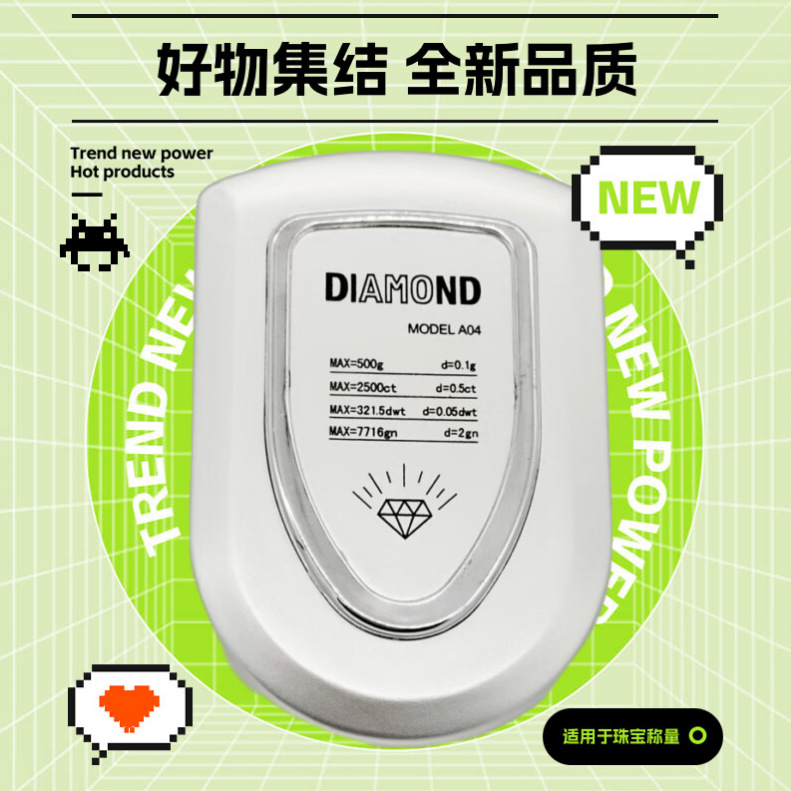 a04小型高精度电子秤500G称黄金珠宝秤专用天平茶叶中药秤克重称