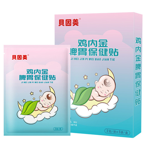 Beibaimei Chicken Gizzard Spleen Health Patch 10-Pack Infant Baby Food Refusal and Indigestion Child's Stomach Patch Wholesale