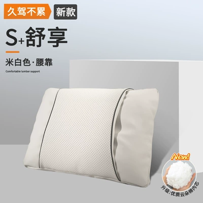 blue S7 Special Car Headrest: Headrest - punching-breathable-creamy-white-waist-1-pack
