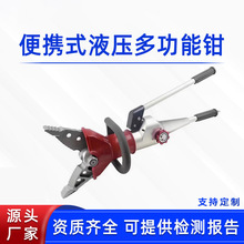 便携式液压多功能钳消防救援一体手动剪扩器万向剪切钳破拆工具组