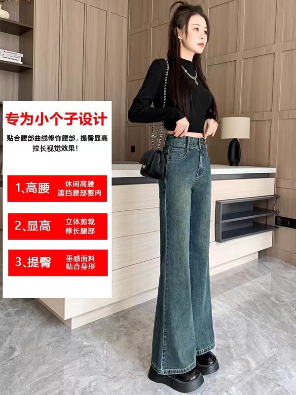 女性用9点マイクロフレアデニムパンツ2025春秋冬新作ハイウエスト非フィット小柄8点ワイドレッグフレアパンツ|undefined