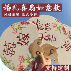 結婚式の喜扇如意金国潮風新中国式結婚式は朝の服を迎えて写真を撮ります。