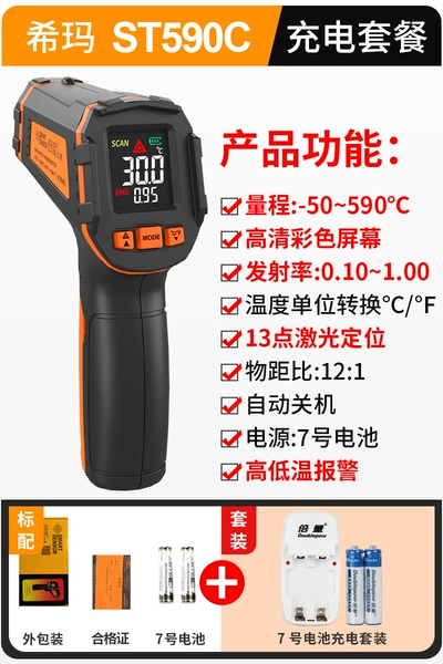ST590C color screen+adding power set -50 ~ 590 ℃